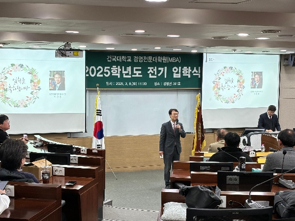 2025학년도 전기 입학식 및 오리엔테이션 대표이미지